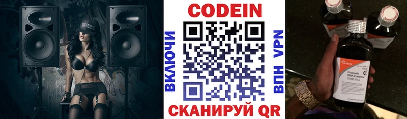 Кодеин напиток Lean (лин)  Фатеж 