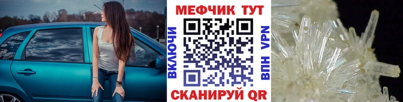 Меф  Фатеж